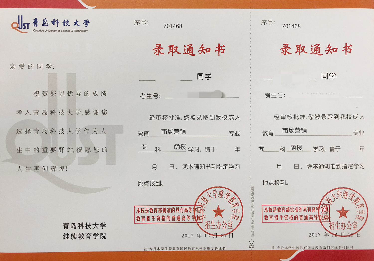 2、陕西中专毕业证编号查询：陕西经贸学年 中学毕业证网上能查到吗？
