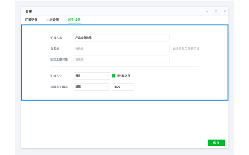 工作日报全新升级，轻松搞定日报、周报、月报！